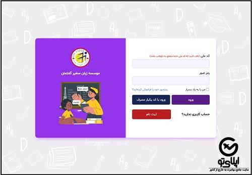 حداقل نمره قبولی در آزمون سفیر